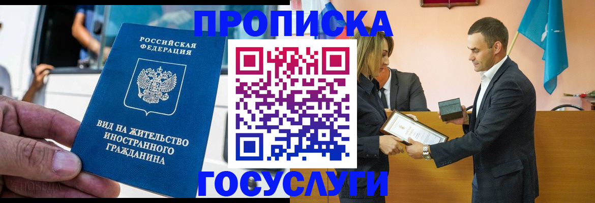 прописка ребенка в Собинке