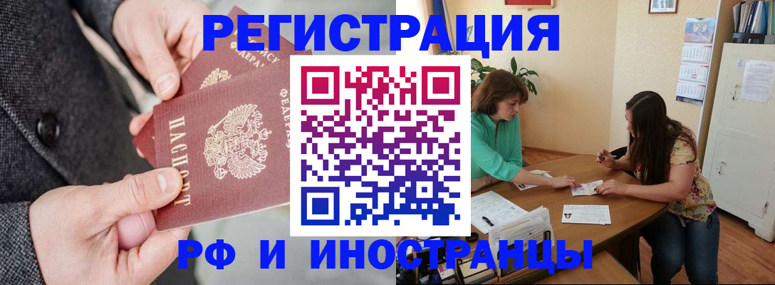 временная прописка в Собинке