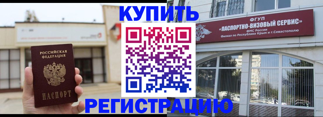 временная регистрация в Собинке