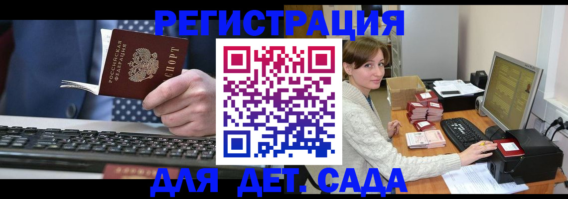 прописка регистрация в Собинке
