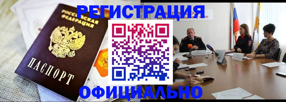 прописка в квартире в Собинке